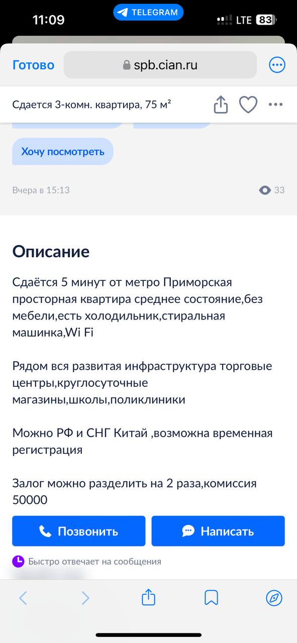Что еще вам нужно знать о рынке аренды в СПб?
Отмечу, что это далеко не центр, а в карточке вот эта фотография — единственная.
Мебели в квартире тоже нет | Сетка — социальная сеть от hh.ru