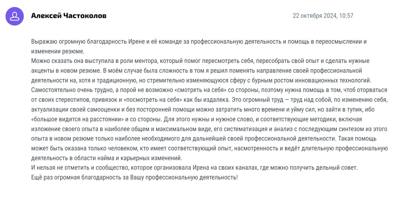 Менять и меняться в принципе очень трудно. Важно осознать, что эти изменения помогут прийти к новому этапу жизни, помогут сделать следующий и такой сложный шаг в будущее | Сетка — социальная сеть от hh.ru