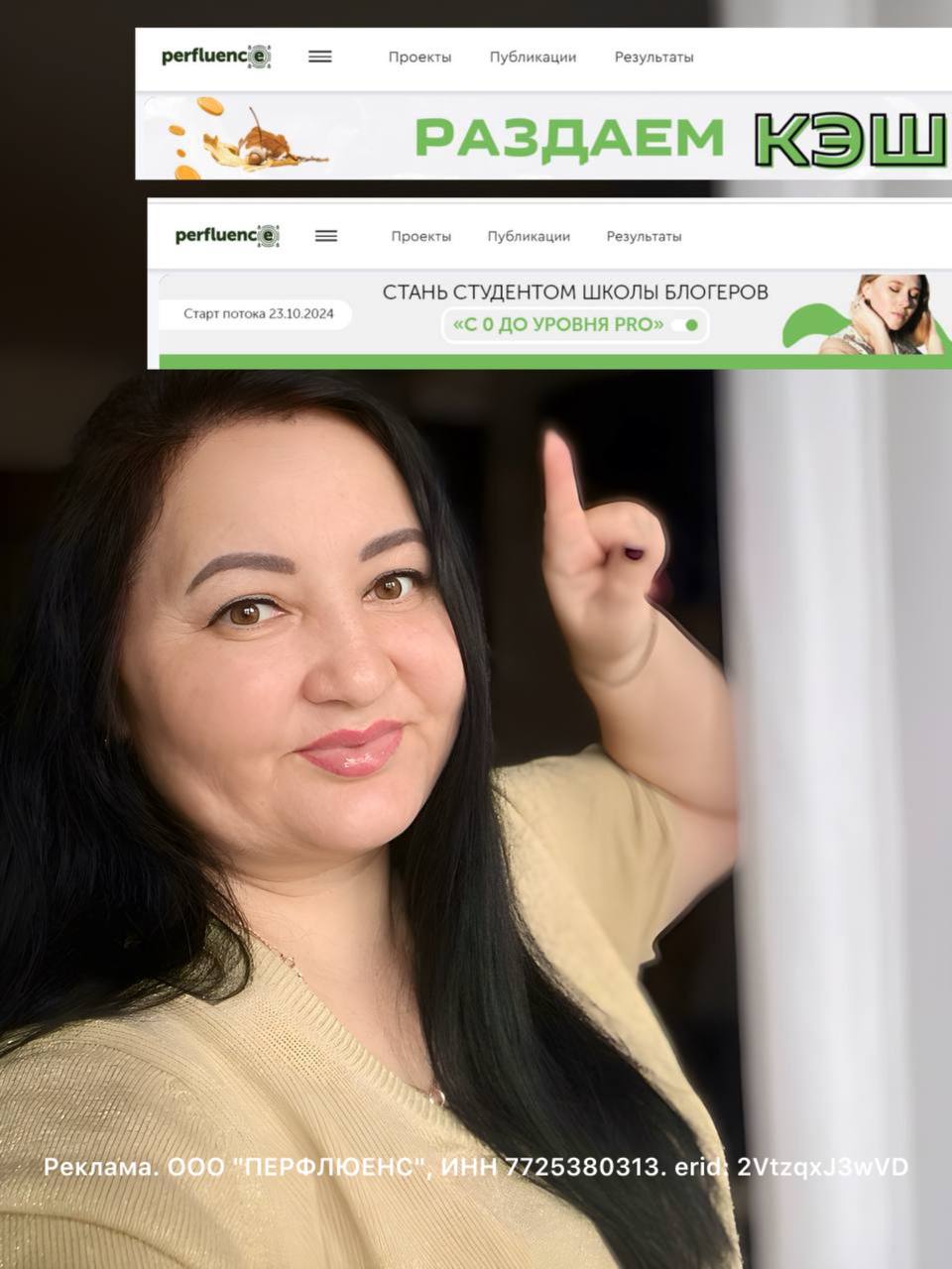 🌟 КАК ЕЩЕ МОНЕТИЗИРОВАТЬ СВОЙ БЛОГ?
Узнаешь в этом посте🌟
Есть приложение Perfluence для тех, кто хочет зарабатывать и развивать свой блог | Сетка — социальная сеть от hh.ru