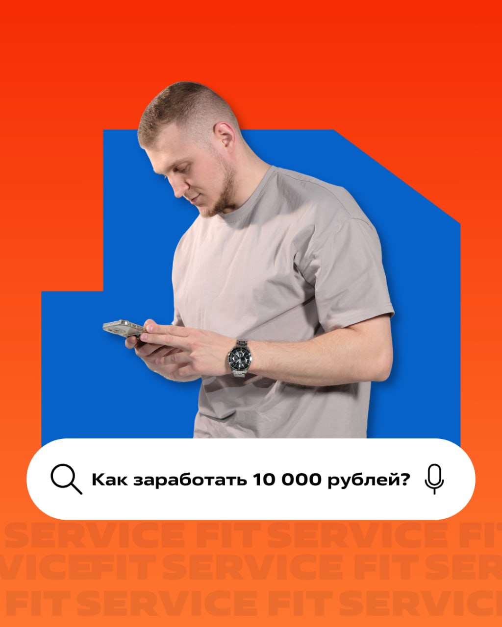Все проще простого⬇️
Просто приведи крутого специалиста в нашу команду и получи 10 000 рублей на свой счёт!
Мы считаем, что такую возможность не стоит упускать✅
Как получить 10 000 рублей?
1️⃣ Перейди... | Сетка — социальная сеть от hh.ru
