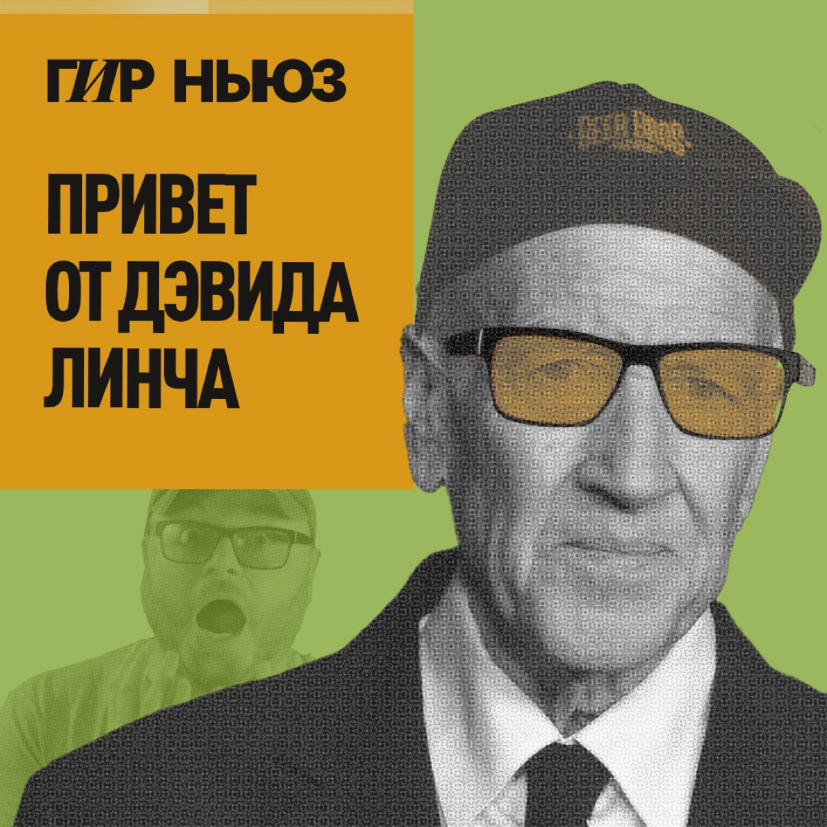 СОЮЗ Гир Ньюс Кейс | Сетка — социальная сеть от hh.ru