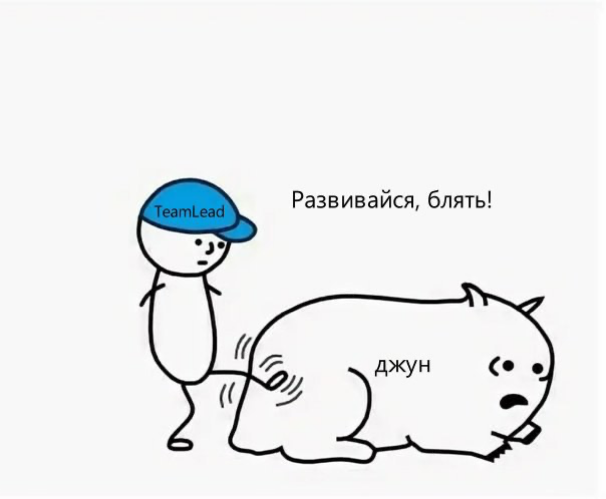 Miss me?
Всем привет! Давно меня тут не было. Но знаете, что было? Работа и годовой performance review. Мы это пережили, всем оценки поставили и ушли в закат | Сетка — социальная сеть от hh.ru