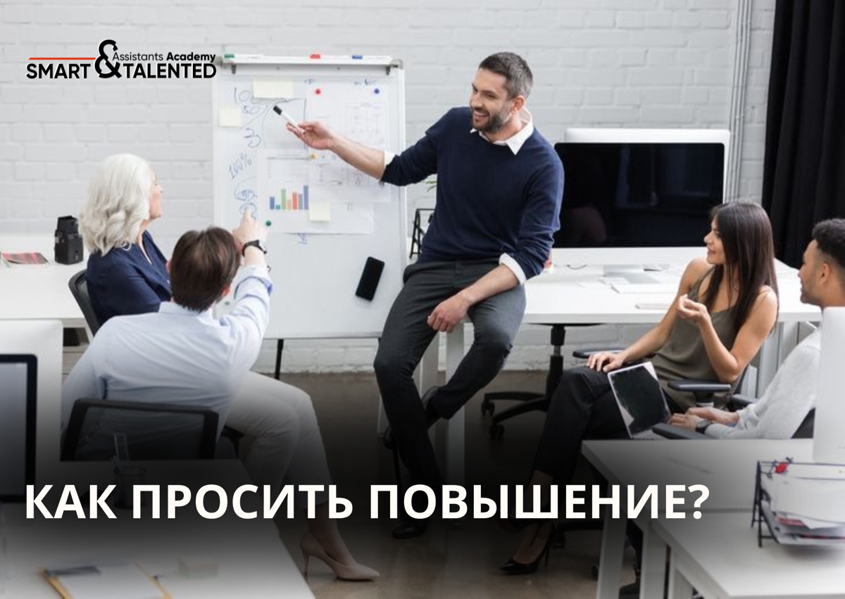 Как просить повышения: 5 советов, которые работают | Сетка — социальная сеть от hh.ru