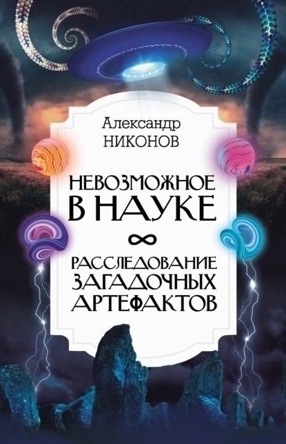 8 любопытных журналистских расследований:
✔️1. Екатерина Рустемовна Калашникова "Записки криминального журналиста.
Истории, которые не дадут уснуть".
✔️2. Александр Никонов "Невозможное в науке | Сетка — социальная сеть от hh.ru