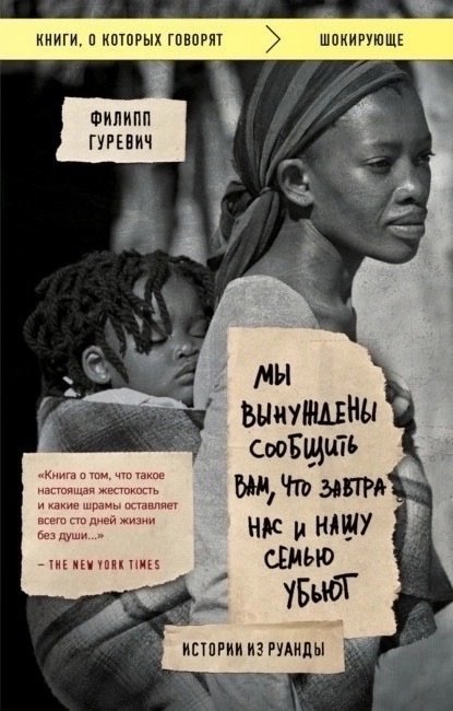 8 любопытных журналистских расследований:
✔️1. Екатерина Рустемовна Калашникова "Записки криминального журналиста.
Истории, которые не дадут уснуть".
✔️2. Александр Никонов "Невозможное в науке | Сетка — социальная сеть от hh.ru