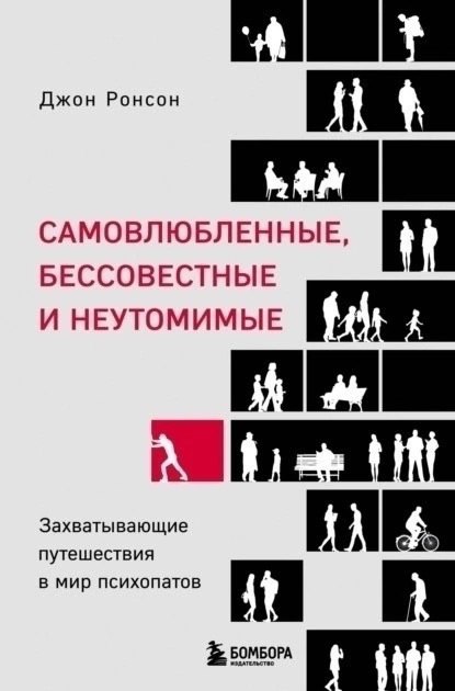 8 любопытных журналистских расследований:
✔️1. Екатерина Рустемовна Калашникова "Записки криминального журналиста.
Истории, которые не дадут уснуть".
✔️2. Александр Никонов "Невозможное в науке | Сетка — социальная сеть от hh.ru