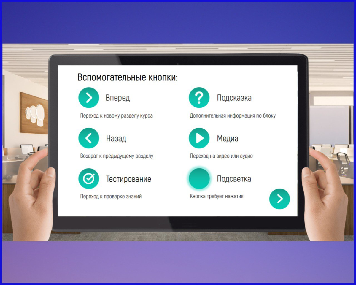 Очевидная навигация
В среде разработчиков электронных курсов есть негласное правило, которое мне неблизко - объяснять пользователю, как работает навигация | Сетка — социальная сеть от hh.ru