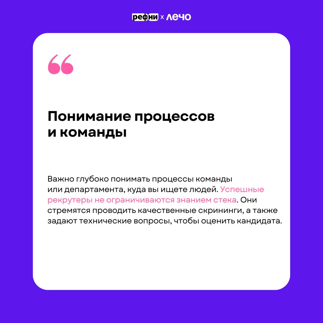🤩💚Что поможет IT-рекрутеру быстро закрывать вакансии и расти?
Серафима Шумеева, Talent Acquisition Director в Островок (Ex-Yandex, Ex-Skyeng), отвечает за найм и адаптацию, руководит тремя командами о... | Сетка — социальная сеть от hh.ru