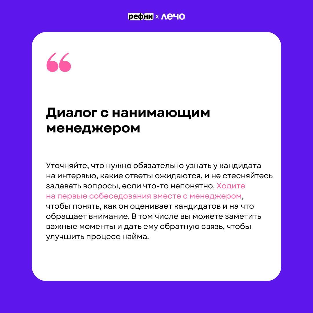 🤩💚Что поможет IT-рекрутеру быстро закрывать вакансии и расти?
Серафима Шумеева, Talent Acquisition Director в Островок (Ex-Yandex, Ex-Skyeng), отвечает за найм и адаптацию, руководит тремя командами о... | Сетка — социальная сеть от hh.ru