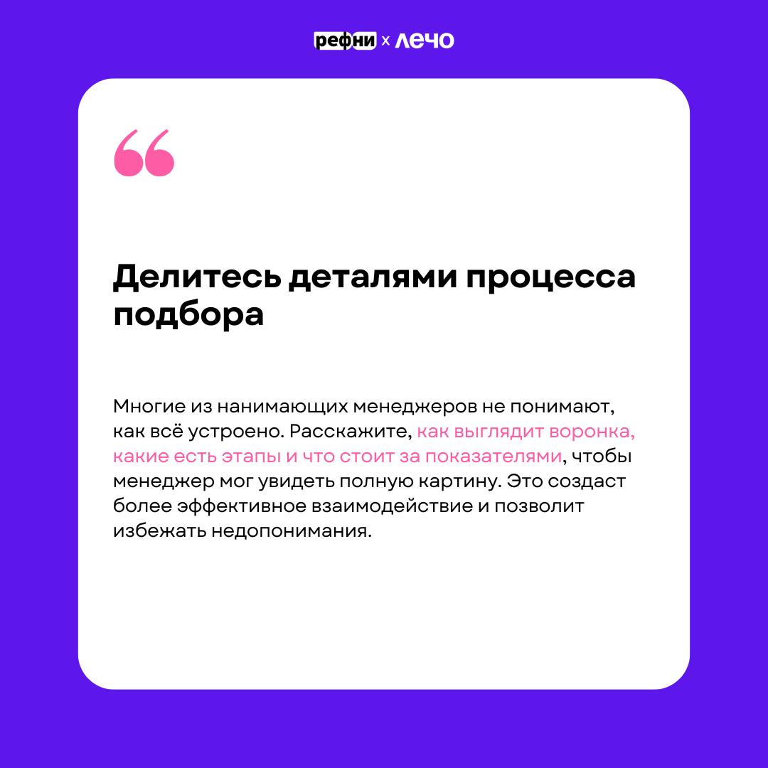 🤩💚Что поможет IT-рекрутеру быстро закрывать вакансии и расти?
Серафима Шумеева, Talent Acquisition Director в Островок (Ex-Yandex, Ex-Skyeng), отвечает за найм и адаптацию, руководит тремя командами о... | Сетка — социальная сеть от hh.ru