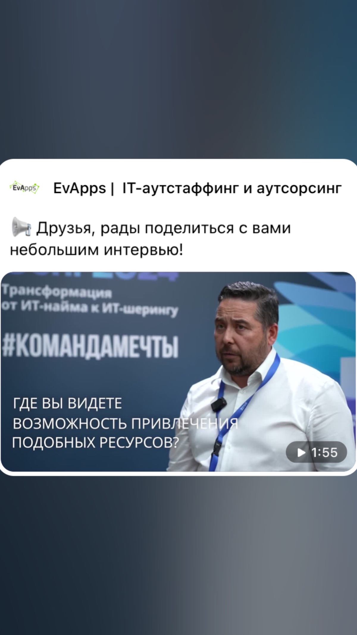 📢 Друзья, рады поделиться с вами небольшим интервью!
В нём наш управляющий партнёр Руслан Ишмухамедов рассказал, как меняется рынок IT-найма, подчеркнул, на чем фокусируются компании сейчас, и объясни... | Сетка — социальная сеть от hh.ru