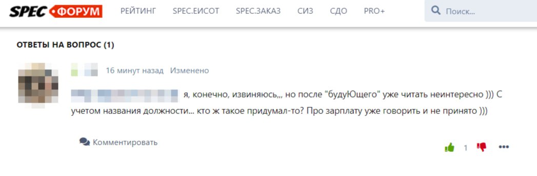 Реакция подписчика на вакансию
А вы обращаете внимание на ошибки в вакансиях или документах руководителей?
👍🏻 мне всё равно, главное не потерять суть написанного
🤬 это недопустимо, постараюсь иметь ме... | Сетка — социальная сеть от hh.ru