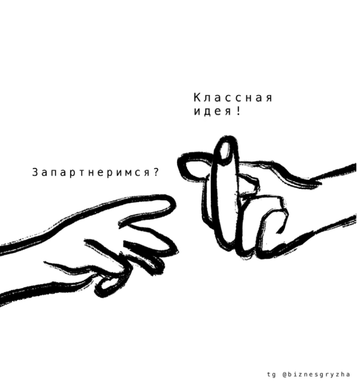 Неуспешное партнерство #1 | Сетка — социальная сеть от hh.ru