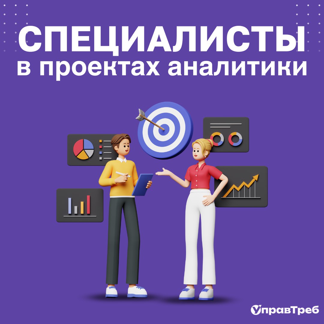 В мире аналитики данных есть две важные профессии: бизнес-аналитики и специалисты по данным | Сетка — социальная сеть от hh.ru