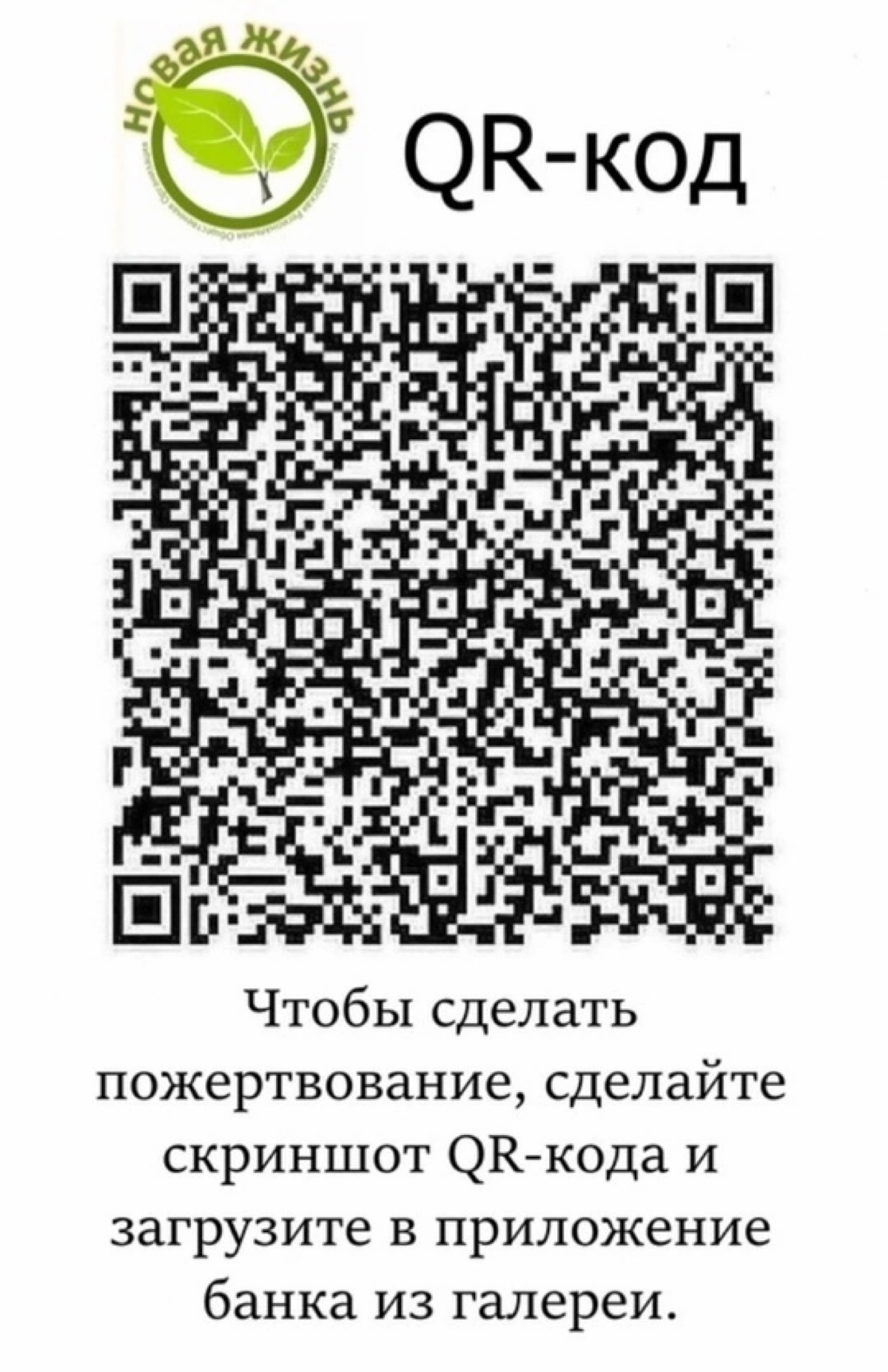 Всех приветствуем, дорогие друзья и партнёры! 🤝🏻
КРОО «Новая Жизнь» выражает благодарность ООО «СМУ-28» (https://cmy-28 | Сетка — социальная сеть от hh.ru