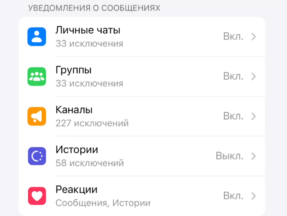 Где увидеть - На какие каналы и группы мы ПОДПИСАНЫ
Проверим, не висят ли мертвым грузом заброшки каналы в телеге:
В настройках аккаунта ➡️ Уведомления и звуки ➡️ Уведомления о сообщениях ➡️ личные, к... | Сетка — социальная сеть от hh.ru