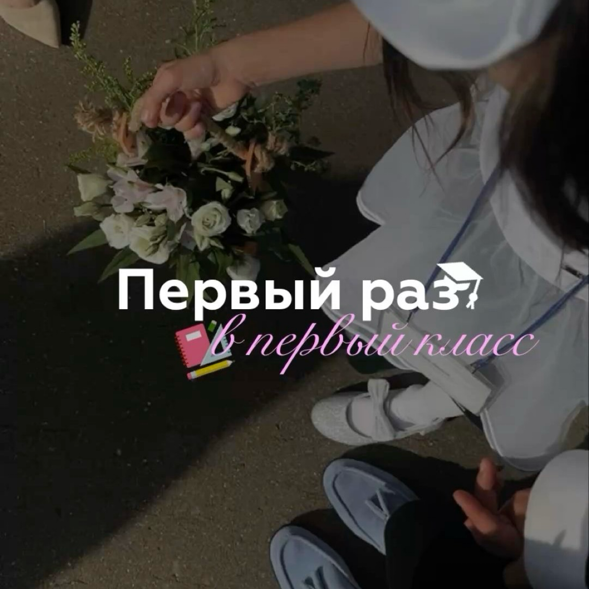Моя карта желаний на 2025📆
[жаль, что можно добавить только 10 фото]
Для меня стало важно ставить цели и четко понимать, к чему я иду и зачем мне это | Сетка — социальная сеть от hh.ru