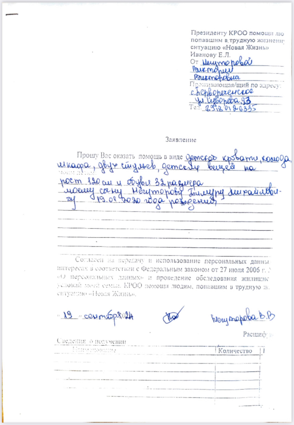 📢 Срочное обращение к вам наши дорогим Партнёрам! 🙏
Друзья, сегодня мы сталкиваемся с непростой ситуацией: к нам обратились две семьи, которые потеряли свои дома в результате пожара | Сетка — социальная сеть от hh.ru