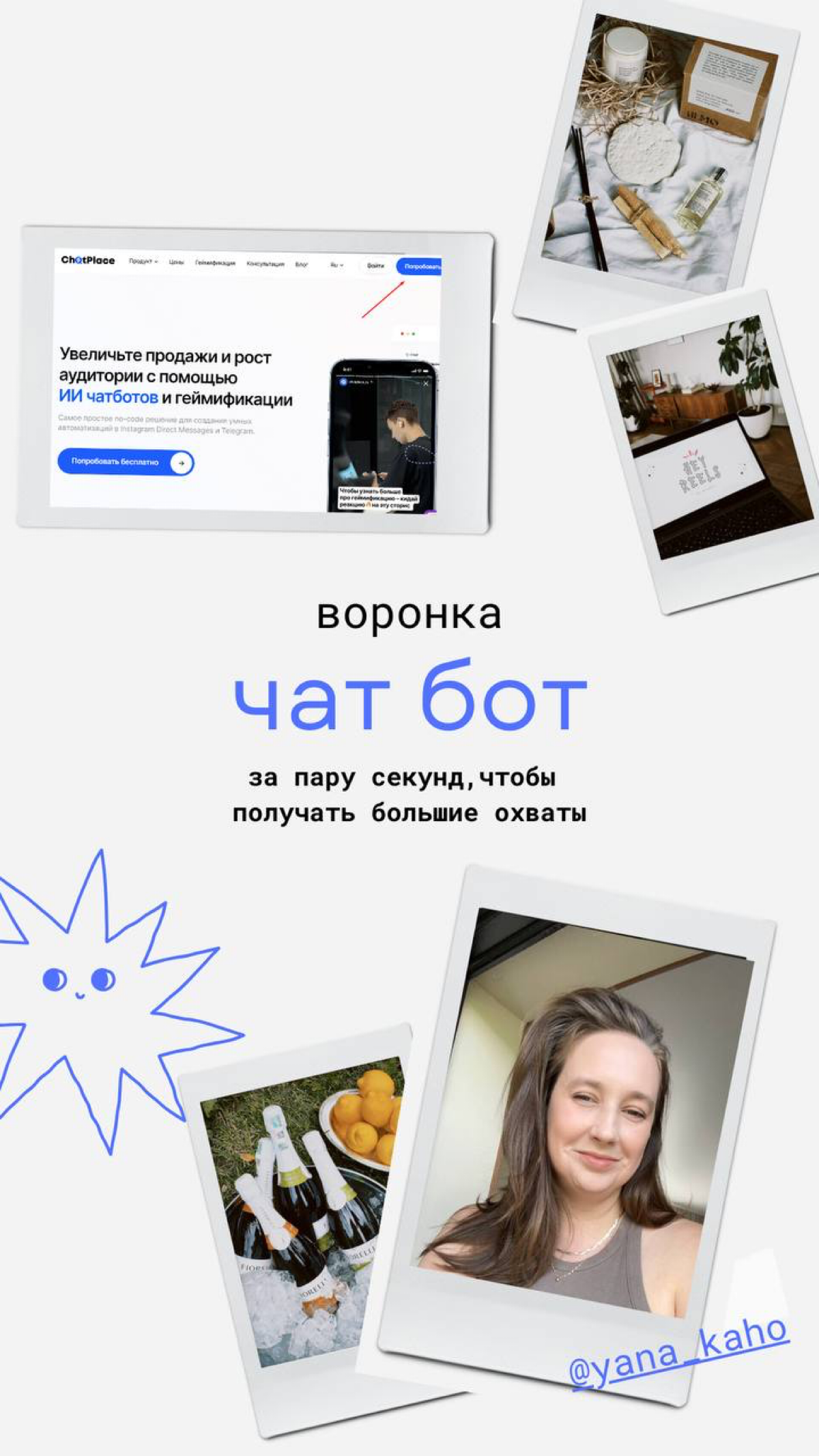😙 гайд за подписку
на мой телеграм канал — https://t | Сетка — социальная сеть от hh.ru