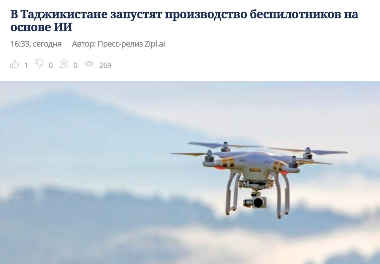 Кхм-кхм
Картина Zypl.AI становится всё мутнее для меня. Реализацию кредитного бюро на базе ИИ я ещё понимаю, но разработка БПЛА?
Может кто-то конкретно подсказать, чем они занимаются? 
@umedschannel | Сетка — социальная сеть от hh.ru
