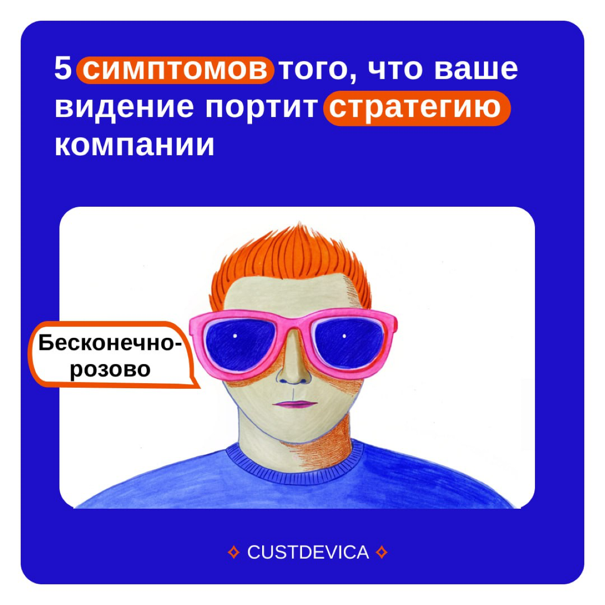 Почему амбициозные цели убивают ваш продукт? | Сетка — социальная сеть от hh.ru