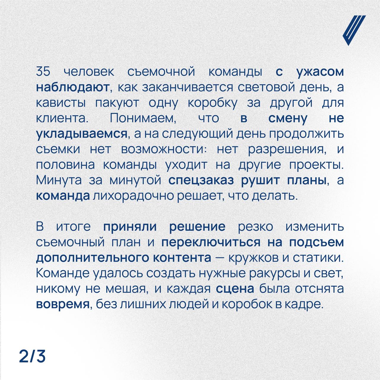 Съёмки. 8 серий. 3 дня. История краха или история успеха?
«У нас стояла задача снять 8 серий (и множество дополнительного контента) TG-сериала «Путь Кависта» для SimpleWine всего за 3 съемочных дня | Сетка — социальная сеть от hh.ru