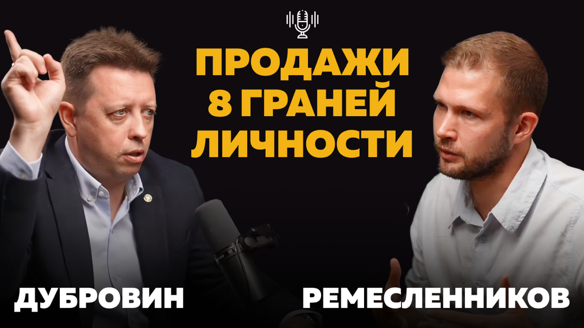 Сегодня говорим о продажах. Гость выпуска - Костя Дубровин, предприниматель, спикер и основатель компании TOPsharing.center.
TOPsharing | Сетка — социальная сеть от hh.ru