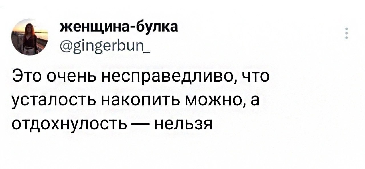 Несправедливо 🔻
#Маркетинг | Сетка — социальная сеть от hh.ru