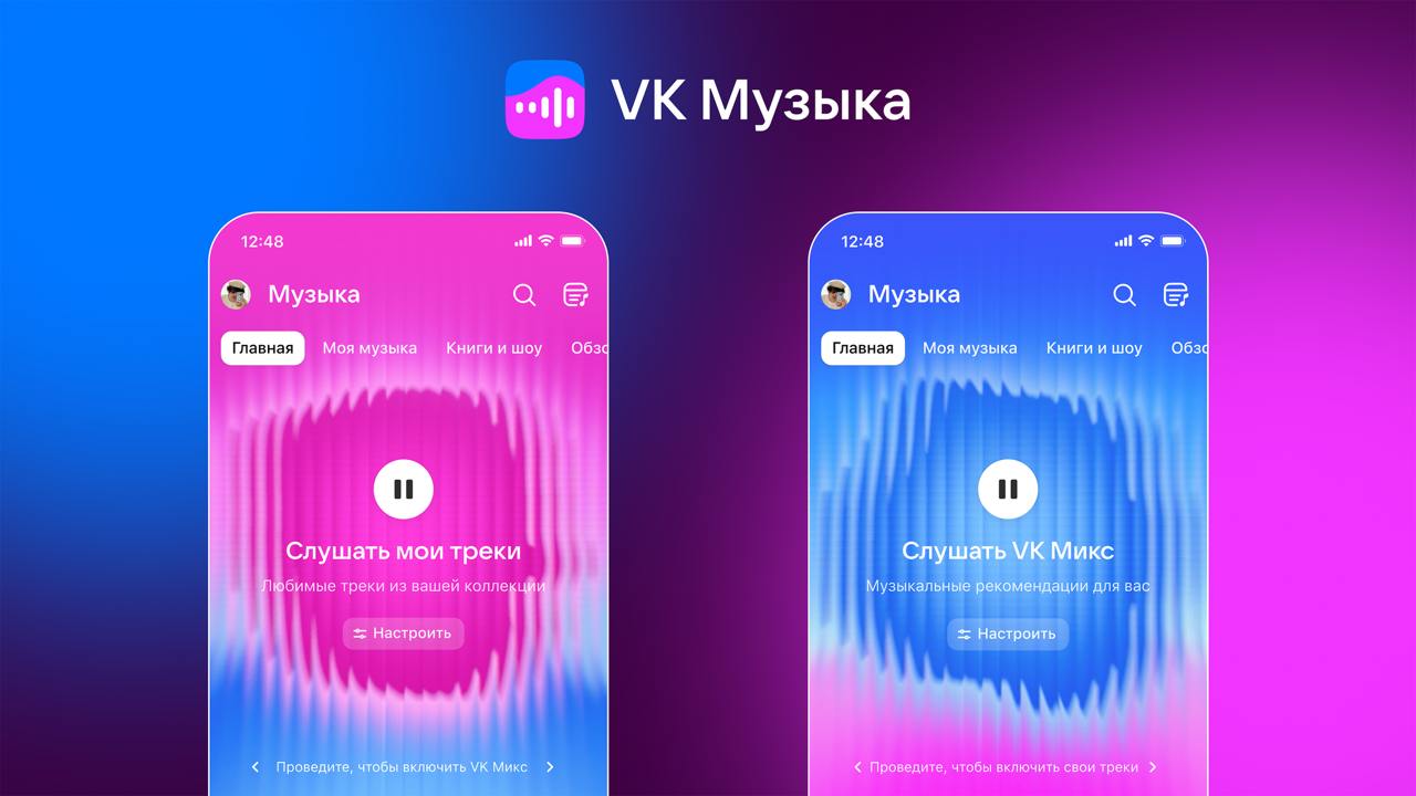 Редизайн VK Музыки — основано на эмоциях 💜
Недавно команда VK Музыки провела грандиозное обновление | Сетка — социальная сеть от hh.ru