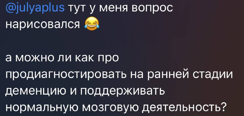 Итак, сегодня очень важная тема!
Ваши вопросы не остаются в стороне, отвечаю абсолютно на все вопросы в комментариях 👌🏻
Тема нейродегенеративных заболеваний оооочень глубокая | Сетка — социальная сеть от hh.ru