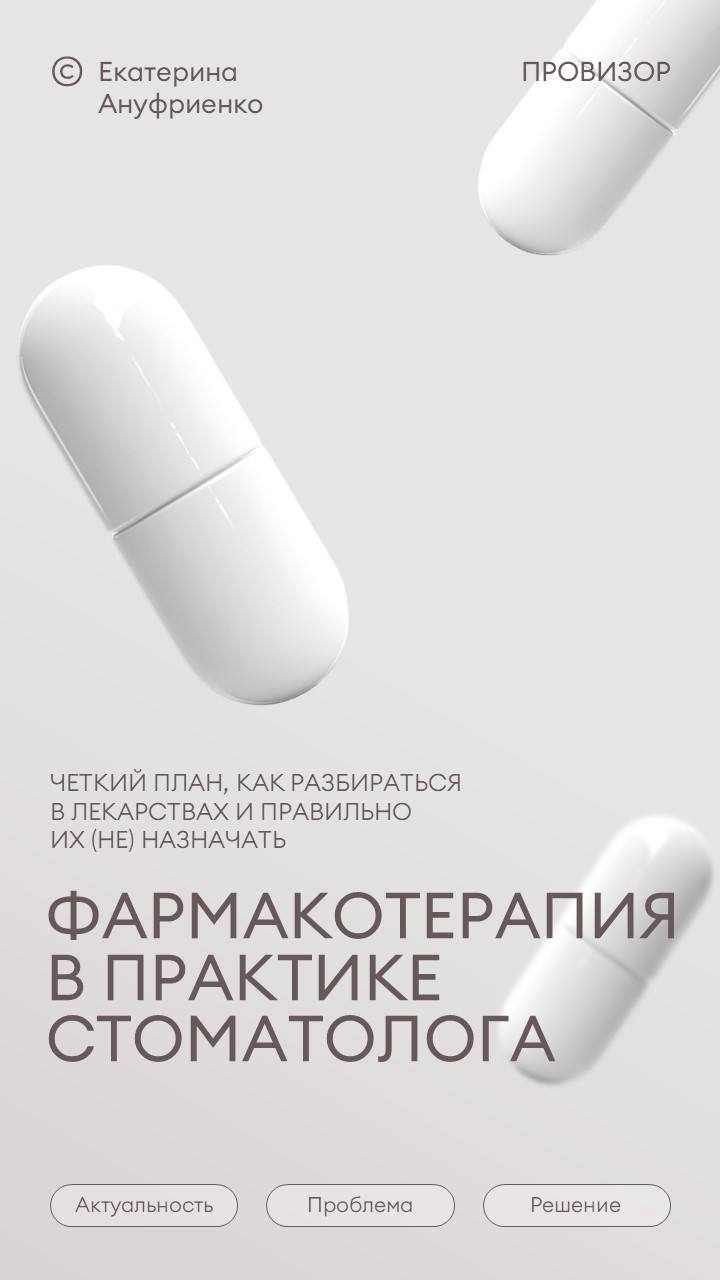 Презентация-визитка для провизора и спикера
Макет сделан по тз заказчика
Некоторую информацию пришлось скрыть 😄
Для заказа презентаций пишите @lerasoldat и @okiki | Сетка — социальная сеть от hh.ru
