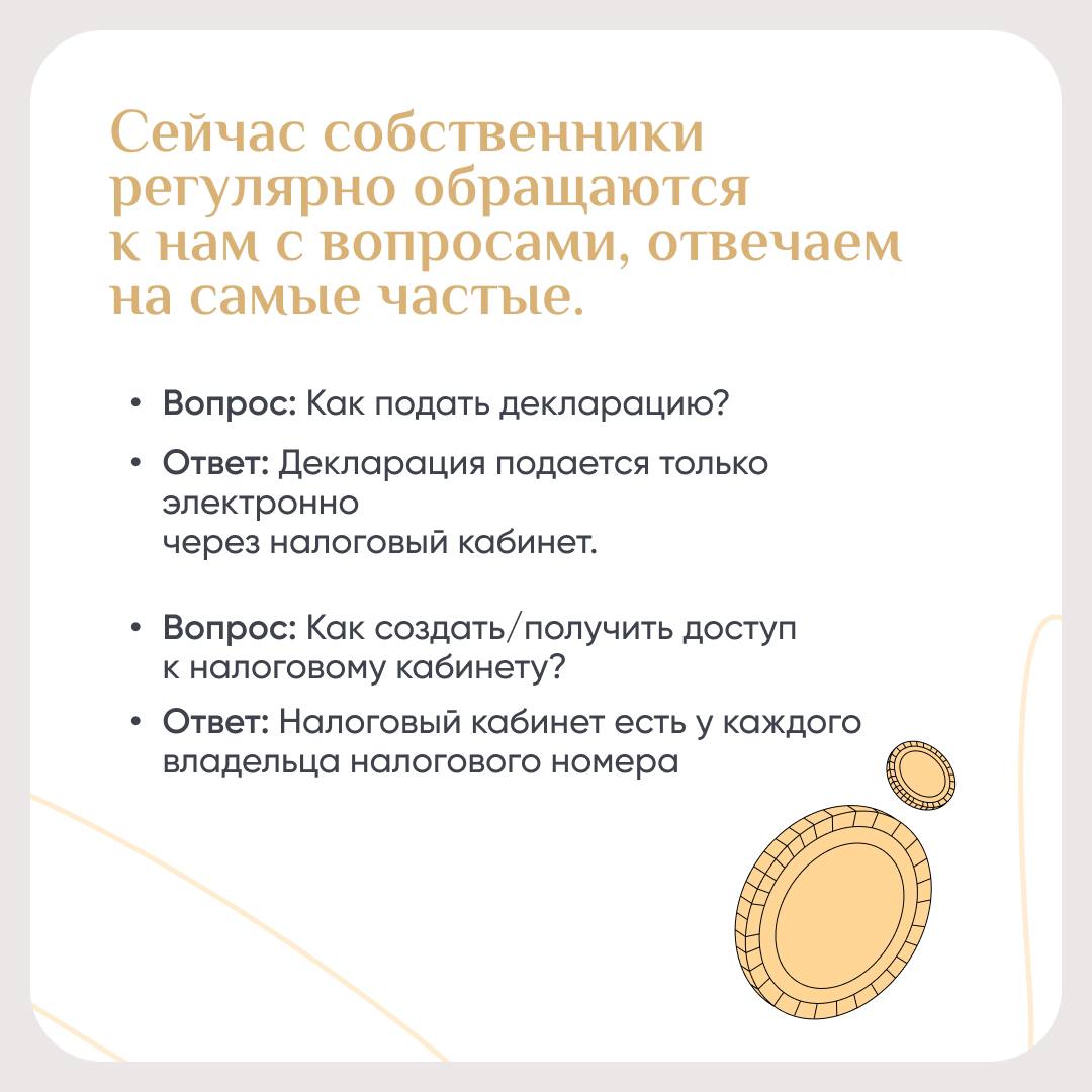 ❗️❗️❗️
Читать всем собственникам недвижимости Грузии, которые не хотят попасть на штрафы и пени.
Близится 1 ноября, а это значит, что времени для подачи деклараций остается все меньше | Сетка — социальная сеть от hh.ru