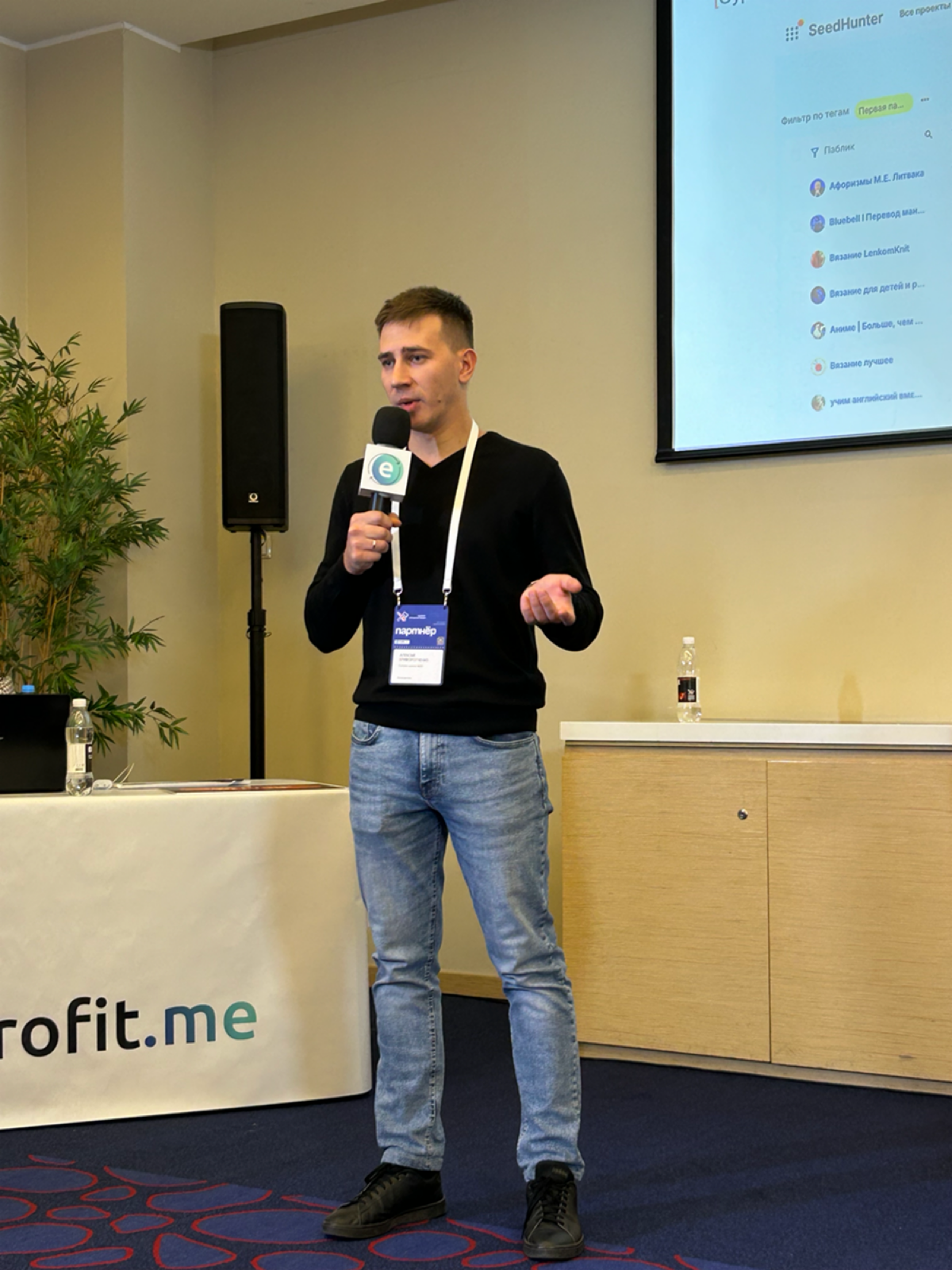 Мой первый «Суровый Питерский форум» сразу в спикеры!
На конфе вещал про посевы ВК, поделился кейсами команды YARD, поделился нашей методикой аналитики | Сетка — социальная сеть от hh.ru