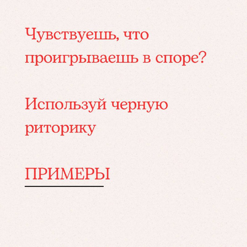 В предыдущих постах я уже рассказывала, что такое софистика, почему она была необходима. Важно было убедить присяжных, даже если ты был виновен с помощью красноречия, ты мог избежать наказания | Сетка — социальная сеть от hh.ru