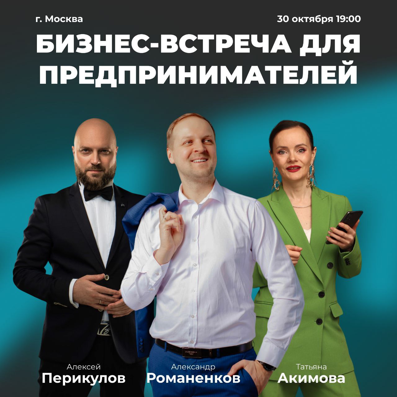 Опять выступаю и на этот раз с любимой темой про корпоративную культуру.
ℹ️Название мероприятия: Бизнес-встреча для предпринимателей.
🗓Дата и время проведения: 30.10.2024 г., сбор гостей в 18.30 | Сетка — социальная сеть от hh.ru