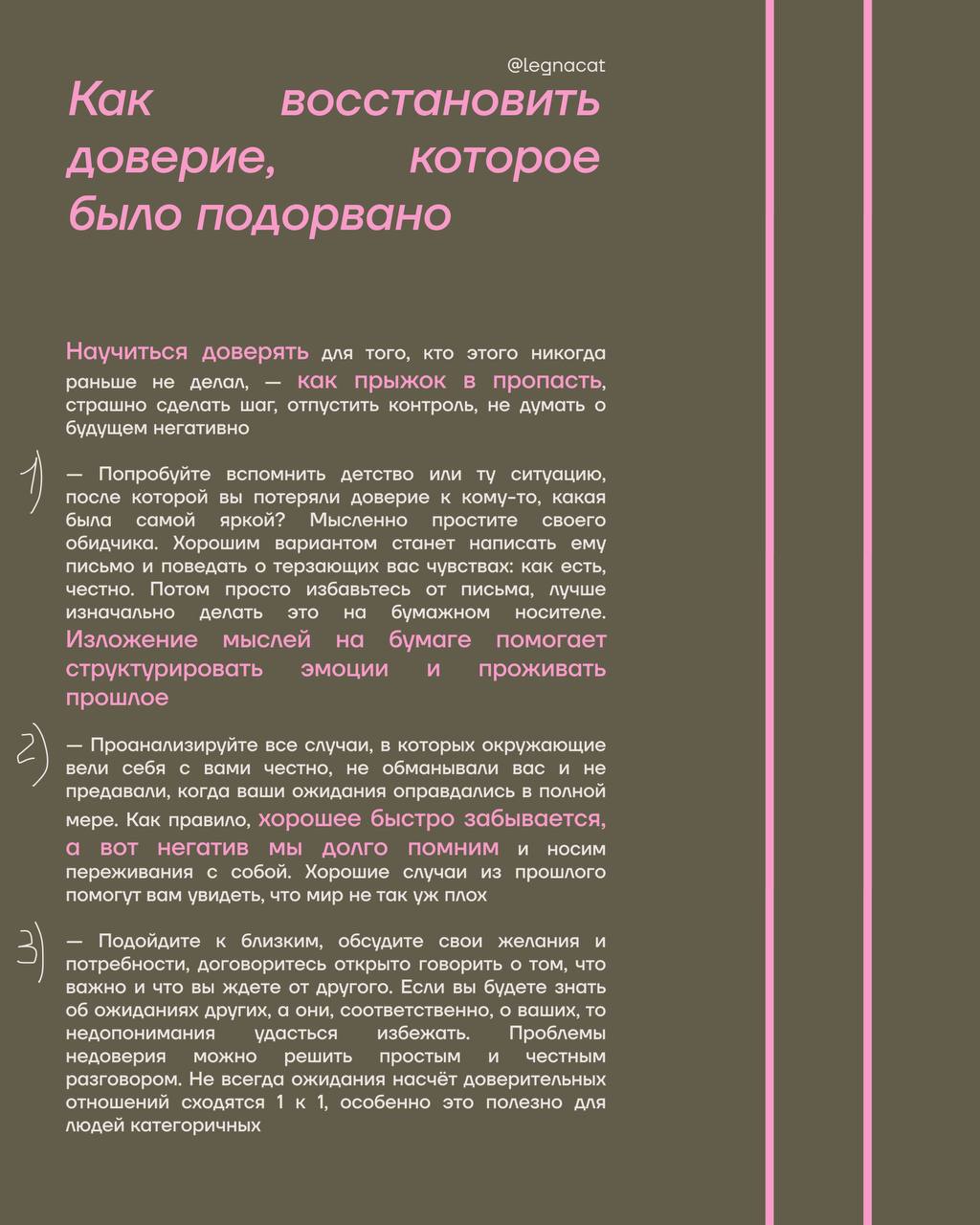 🌟Trust issues или откуда у нас проблемы с доверием?
Чаще всего проблемы с доверием зарождаются ещё на фоне нашего детства: яркая смена предсказуемости родителя или его личный пример — подробнее в карт... | Сетка — социальная сеть от hh.ru
