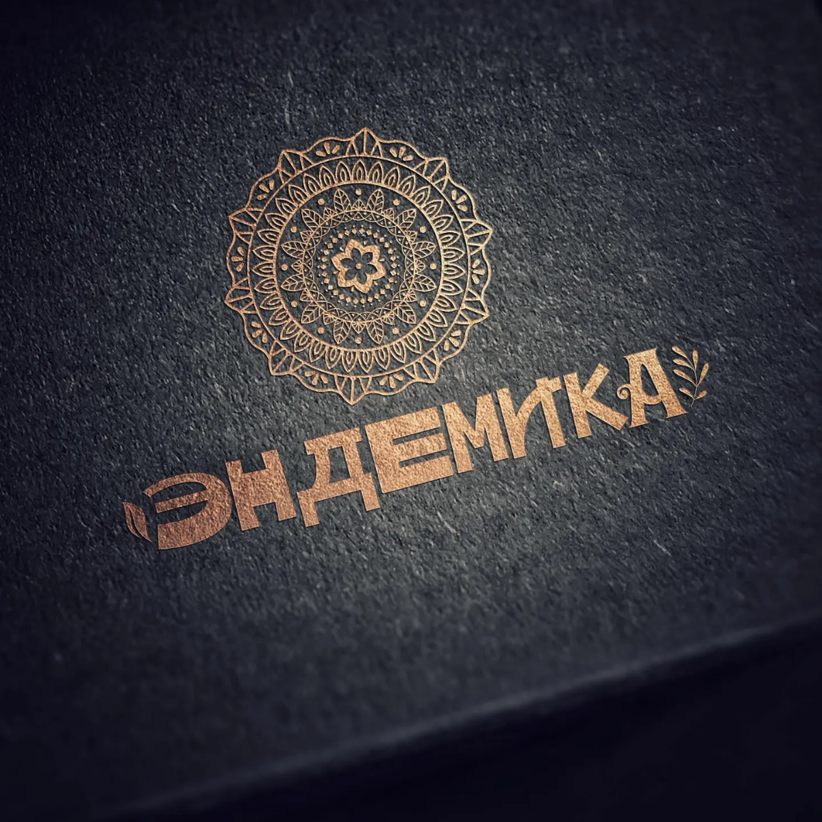 Привет всем! Подписывайтесь! Я графический дизайнер упаковки и логотипов. Тысячи работ в портфолио. Рад поделиться своим опытом. Буду стараться почаще выкладывать свои кейсы | Сетка — социальная сеть от hh.ru