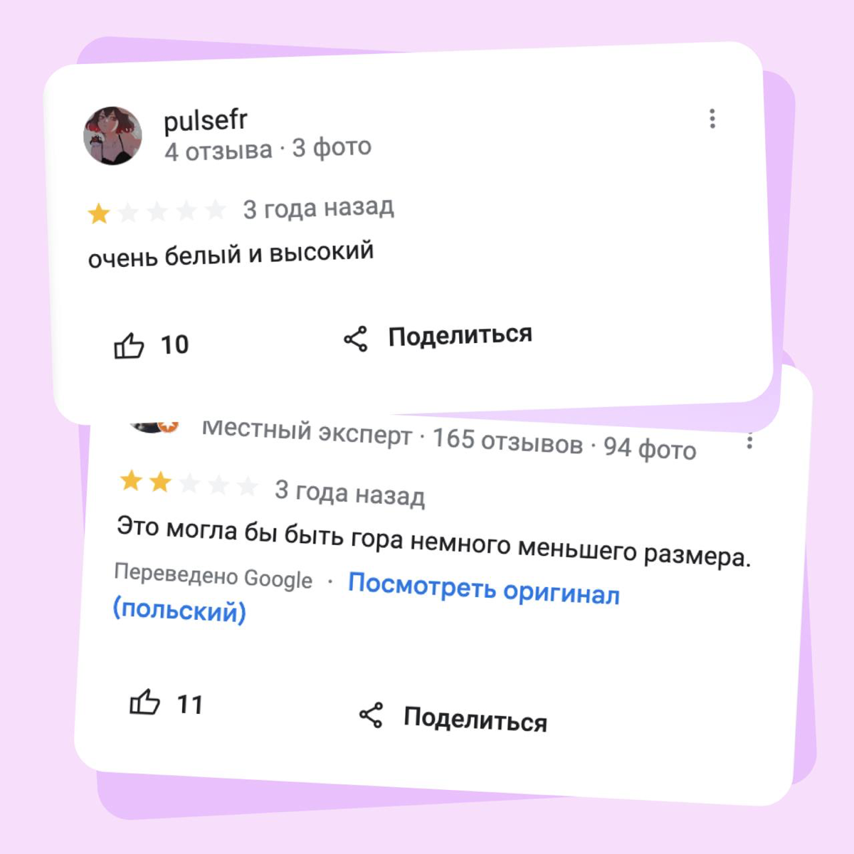 Переживаешь о том, что другие о тебе думают? | Сетка — социальная сеть от hh.ru