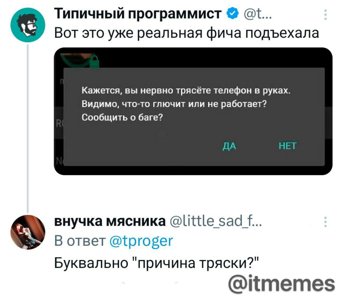 Хэй, юзер, причина тряски? | Сетка — социальная сеть от hh.ru