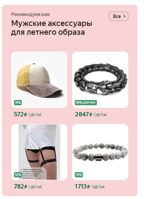 Спасибо, Яндекс-маркет!
Видимо, они на меня обиделись за то, что я на весь доступный мне интернет рассказываю о кринжовом собесе к ним (все совпадения случайны) | Сетка — социальная сеть от hh.ru