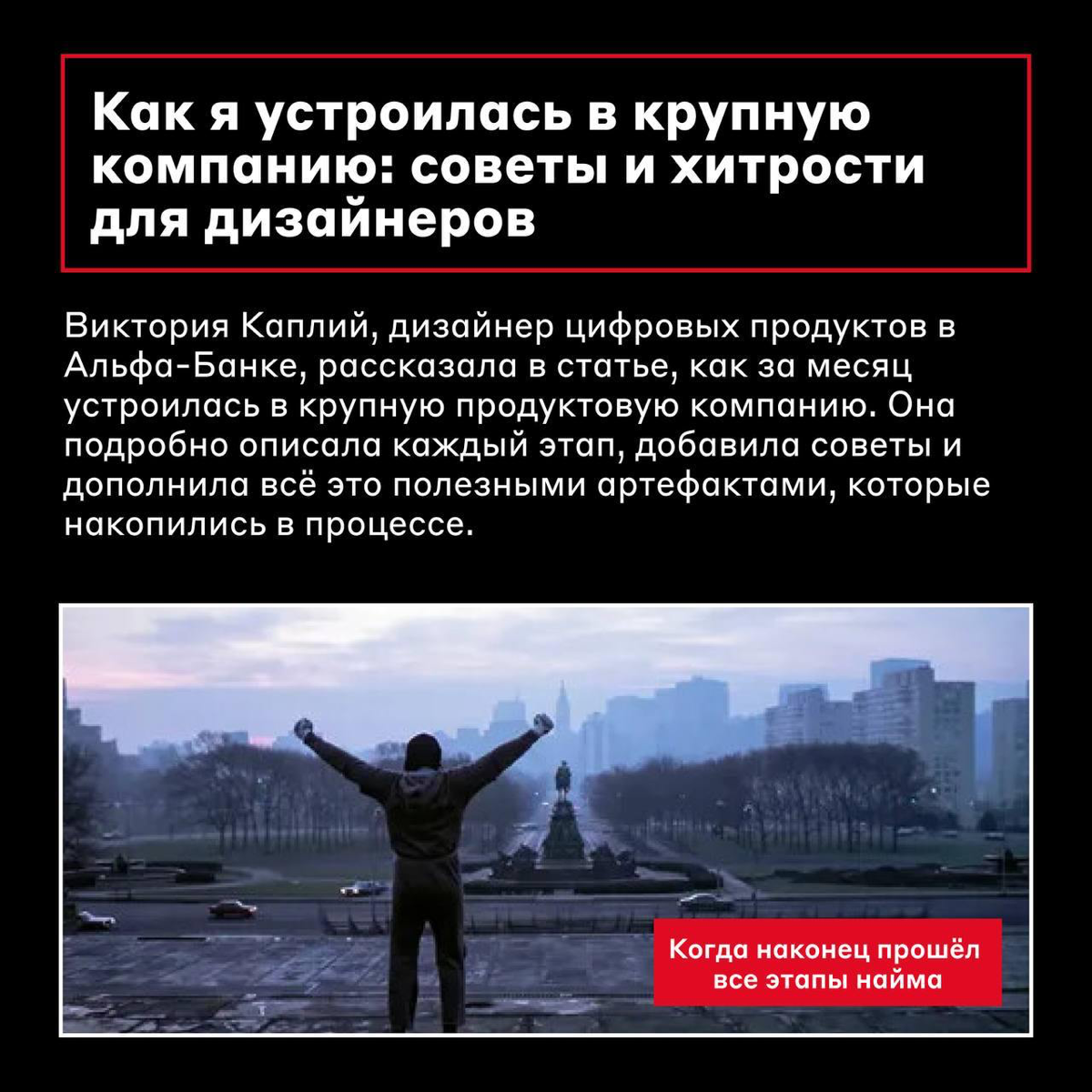 Дизайнеры, отзовитесь 😊
У нас для вас новая подборка полезных материалов от дизайн-команды Альфа-Банка | Сетка — социальная сеть от hh.ru