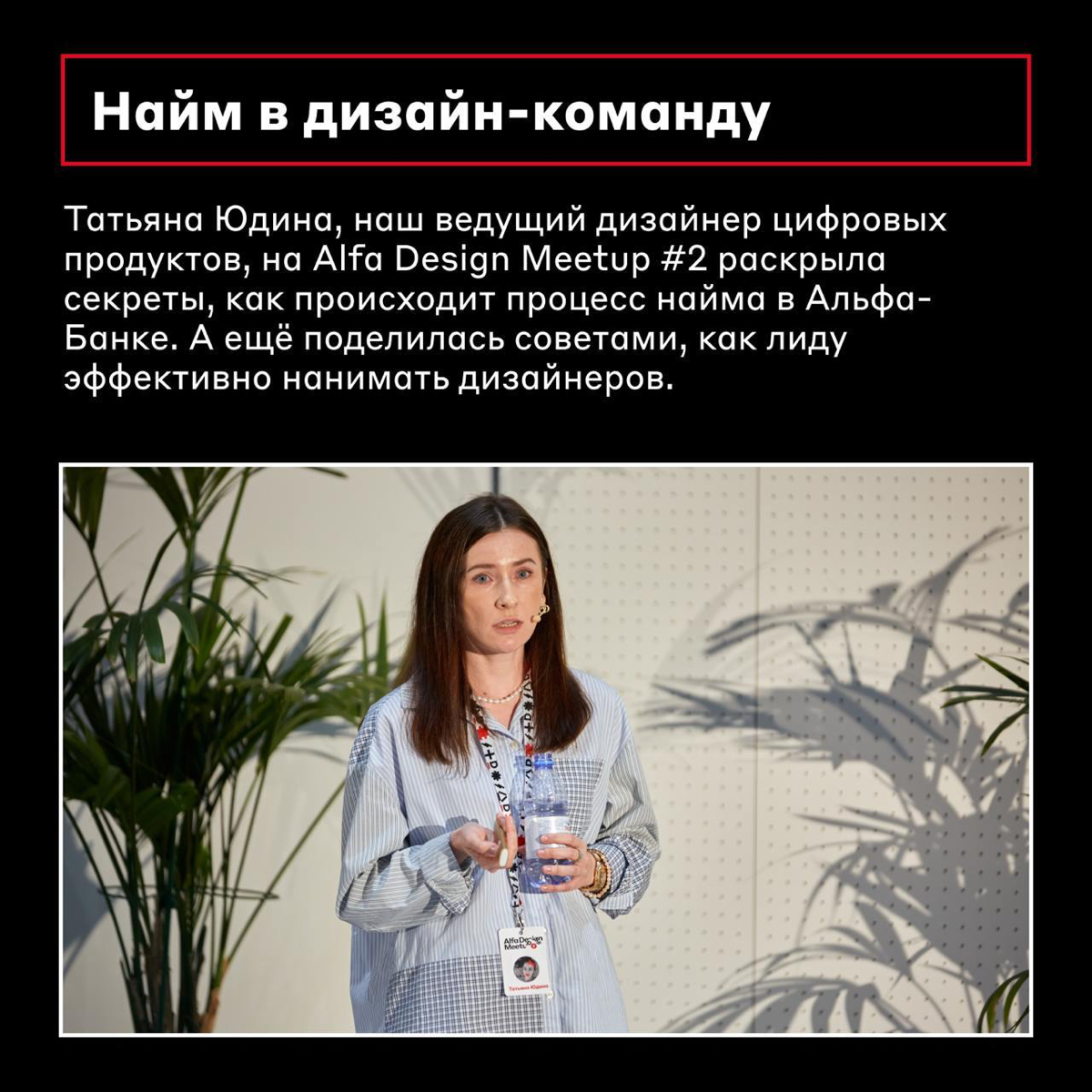 Дизайнеры, отзовитесь 😊
У нас для вас новая подборка полезных материалов от дизайн-команды Альфа-Банка | Сетка — социальная сеть от hh.ru