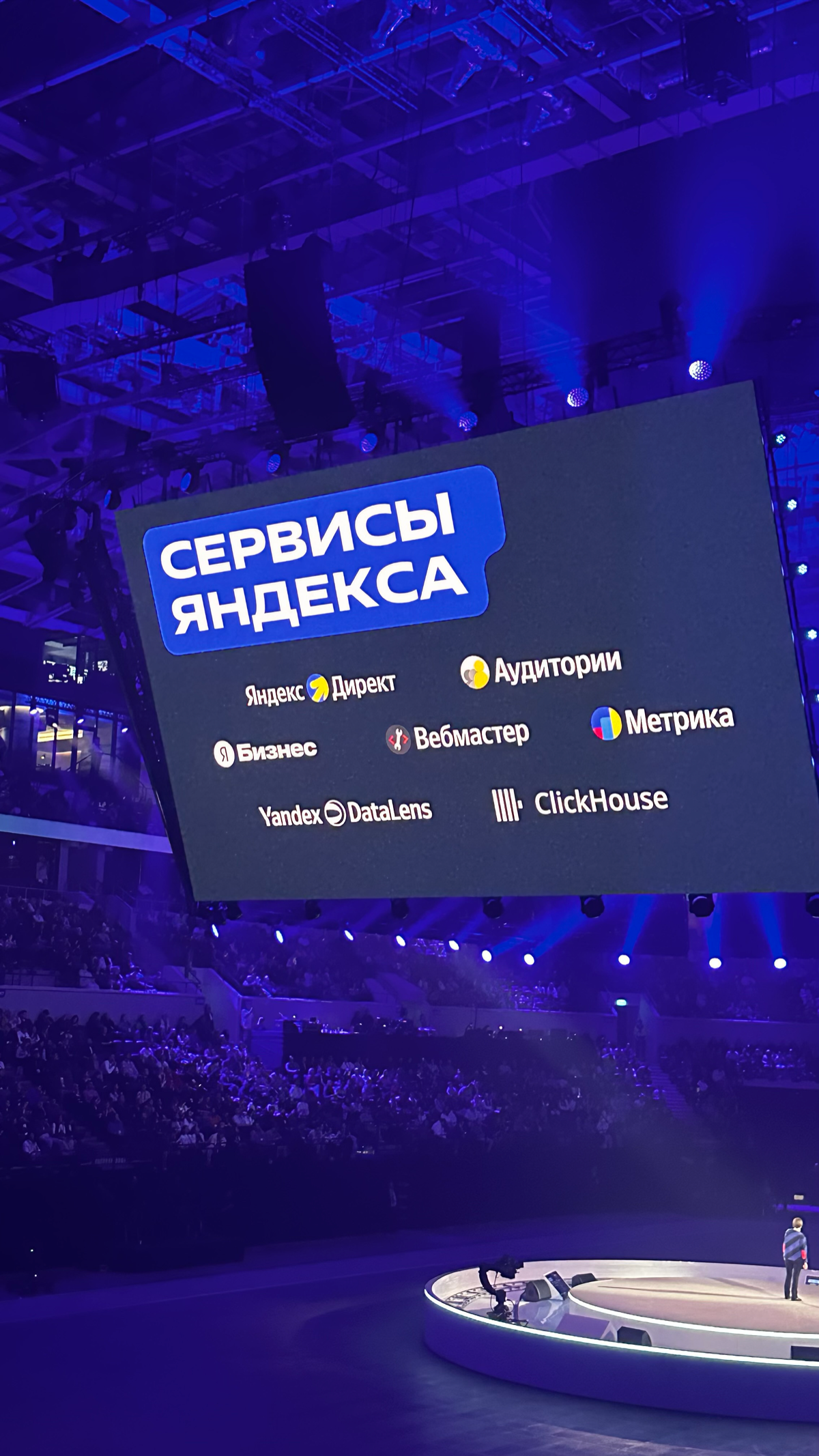 Реконфа - достаточно приятное мероприятие.
Организация от Яндекса Яндексом для Яндекса)))
Гости сцены подготовили интересный и захватывающий контент.
Ждем смены алгоритмов.
Реализуем новые идеи | Сетка — социальная сеть от hh.ru