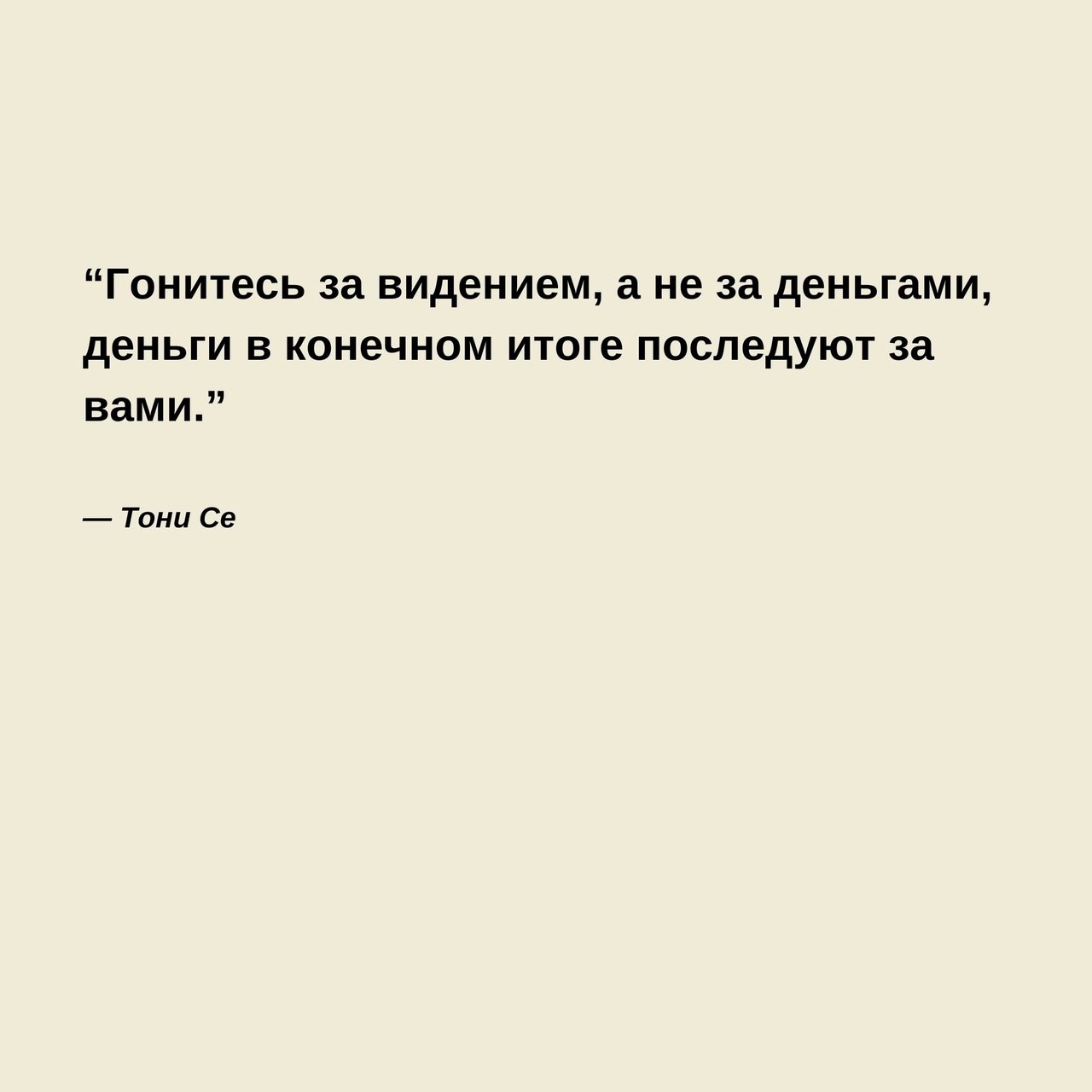 Цитаты о старте своего бизнеса
Читайте в карточках 🔻
#Бизнес | Сетка — социальная сеть от hh.ru