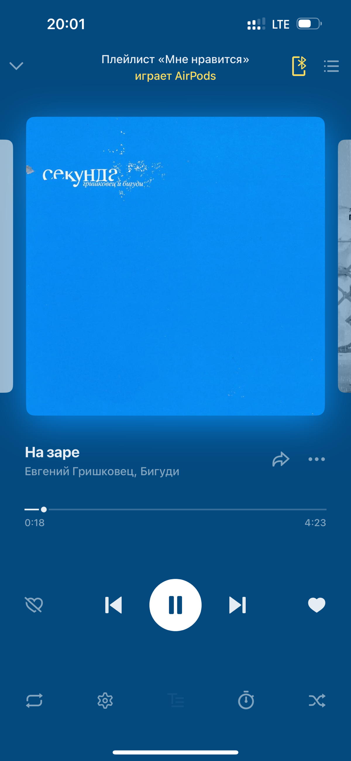 Делюсь просто так произведением 🎶 🎧
Сегодня самолеты туда-сюда и слушаю, глядя в небушко … ну а что? Ну вот так 😜

https://music.yandex.ru/album/4006714/track/32858120?utmmedium=copylink | Сетка — социальная сеть от hh.ru