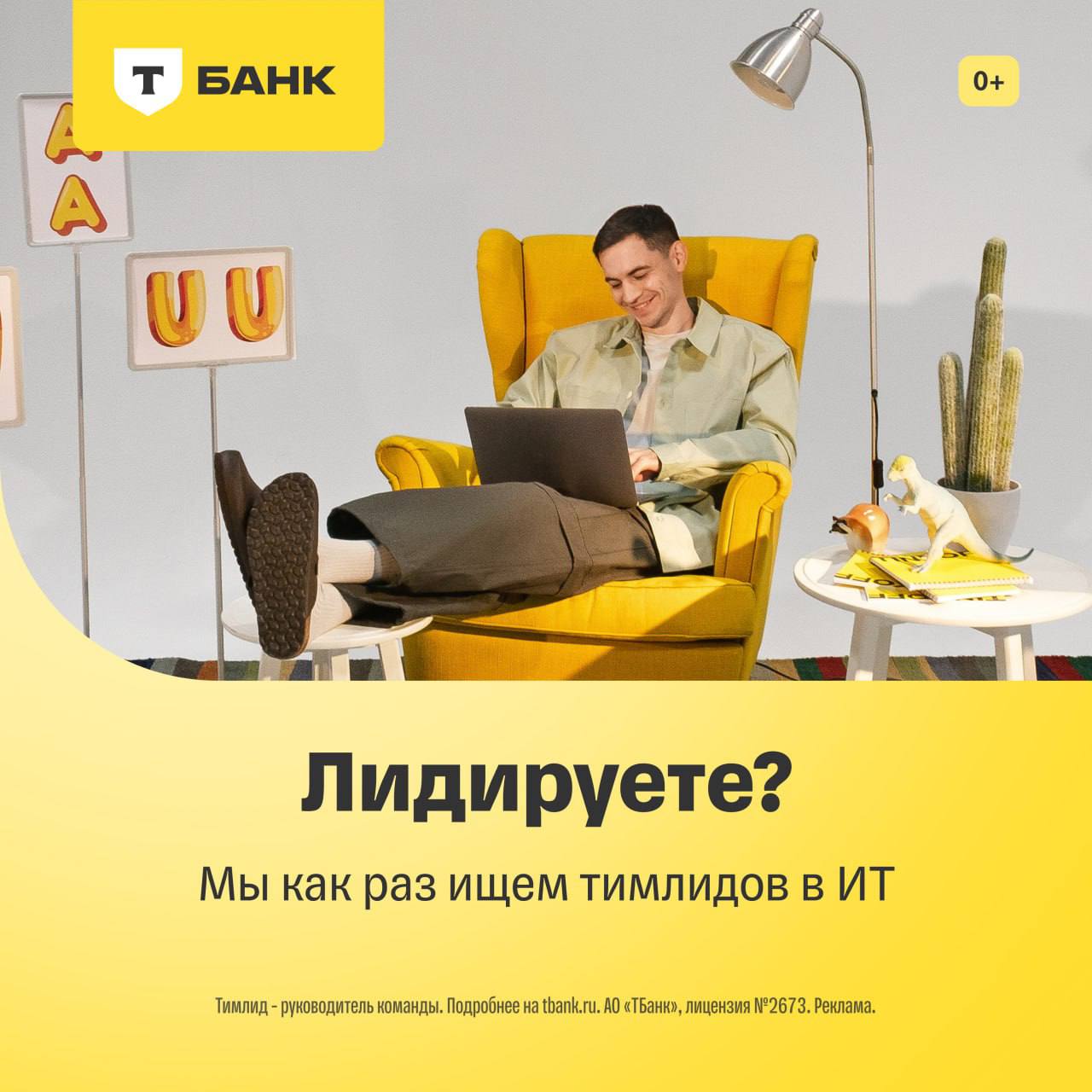 Если спросить тимлидов, что их сейчас особенно вдохновляет в работе, большинство ответит: масштабные, интересные и разноплановые задачи. Найти такие в России сейчас можно только в бигтехах | Сетка — социальная сеть от hh.ru