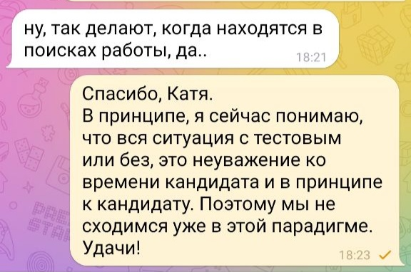 Продолжение рубрики "как не надо делать, если ты hr" | Сетка — социальная сеть от hh.ru