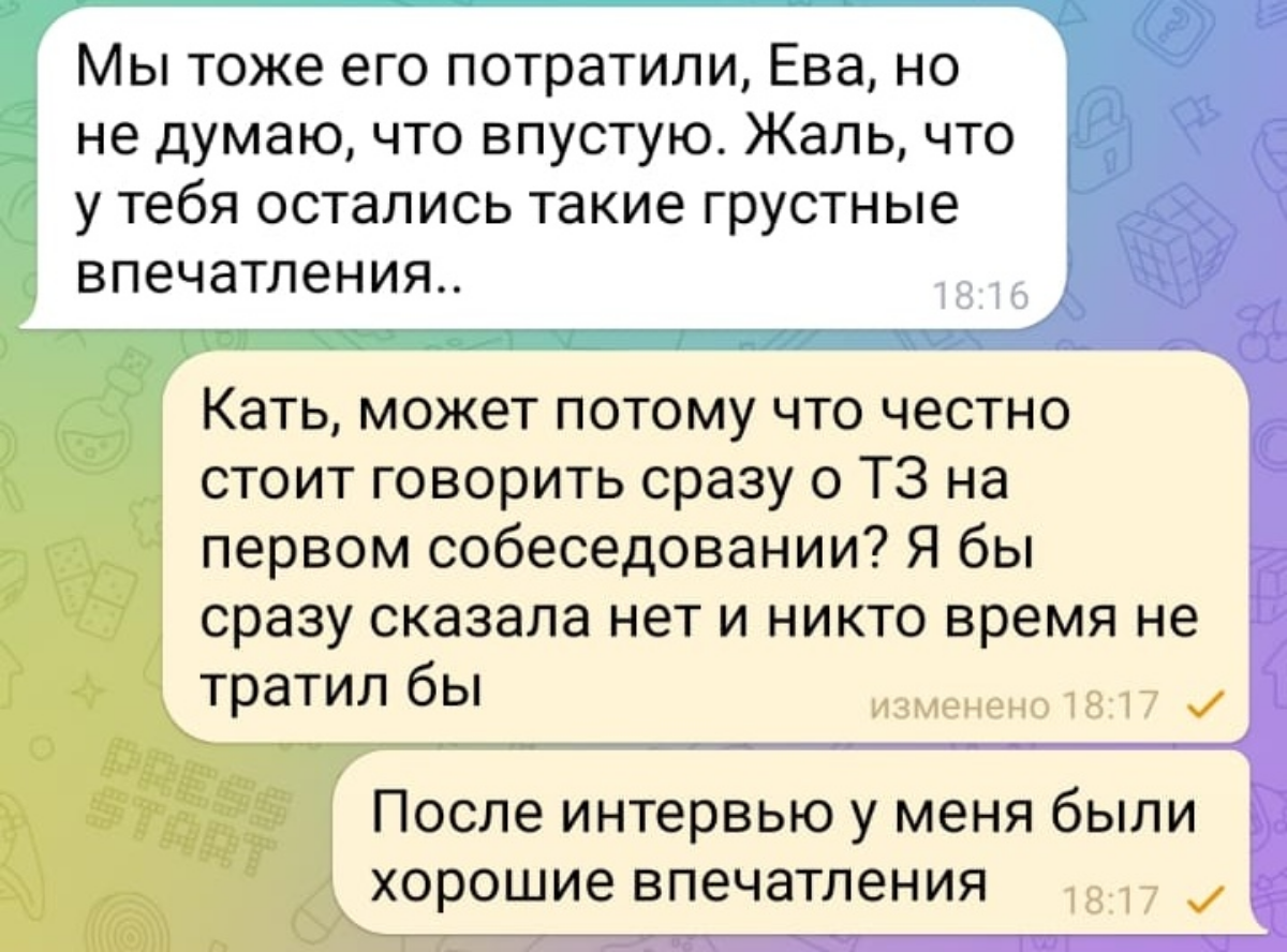 Продолжение рубрики "как не надо делать, если ты hr" | Сетка — социальная сеть от hh.ru