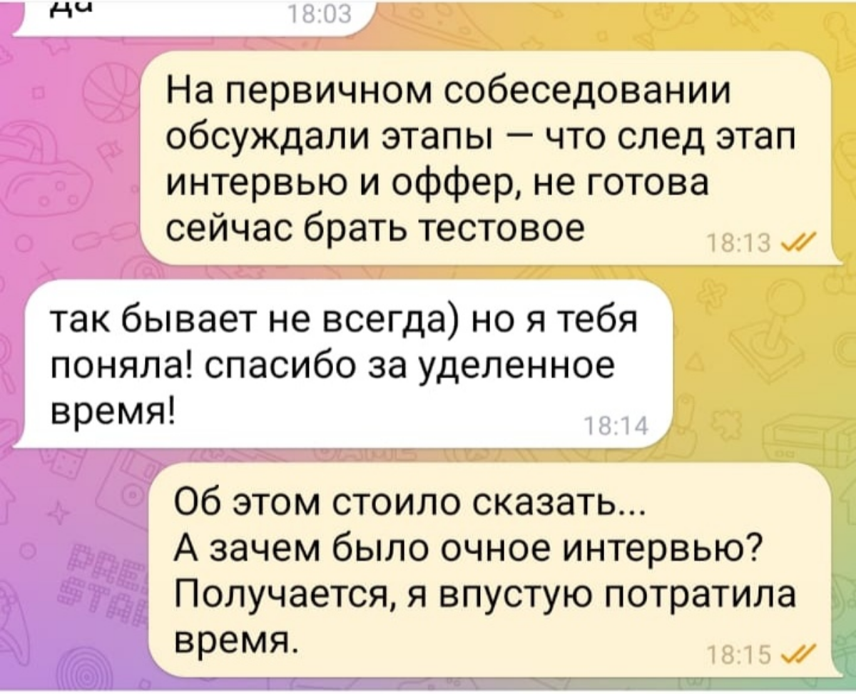Продолжение рубрики "как не надо делать, если ты hr" | Сетка — социальная сеть от hh.ru
