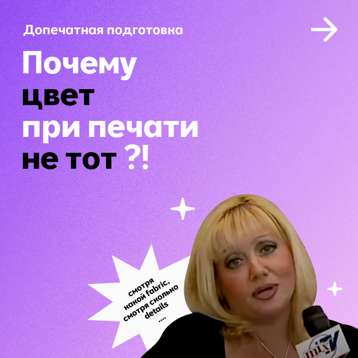 Как выбор fabric и какие details влияют на цвет ?! | Сетка — социальная сеть от hh.ru